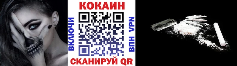 купить наркоту  Коряжма  COCAIN 99% 