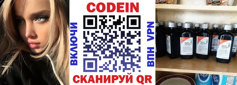 мега ССЫЛКА  Коряжма  Кодеиновый сироп Lean Purple Drank 
