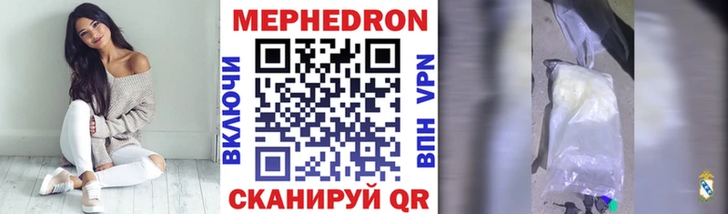 Мефедрон mephedrone  Коряжма 